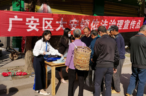 广安区大安镇开展依法治理宣传活动