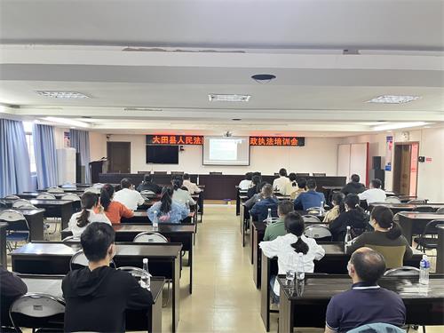 福建大田举办乡镇综合行政执法集中培训班